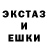 Экстази ешки Nika Veronika