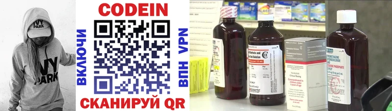 это Telegram  Заводоуковск  Кодеин Purple Drank 