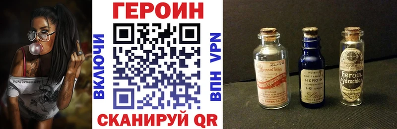 наркота  Заводоуковск  ГЕРОИН герыч 