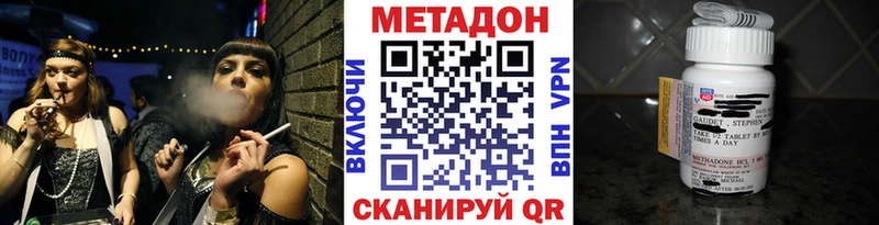 Метадон VHQ Заводоуковск