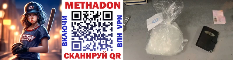 МЕТАДОН белоснежный  купить  сайты  Заводоуковск 